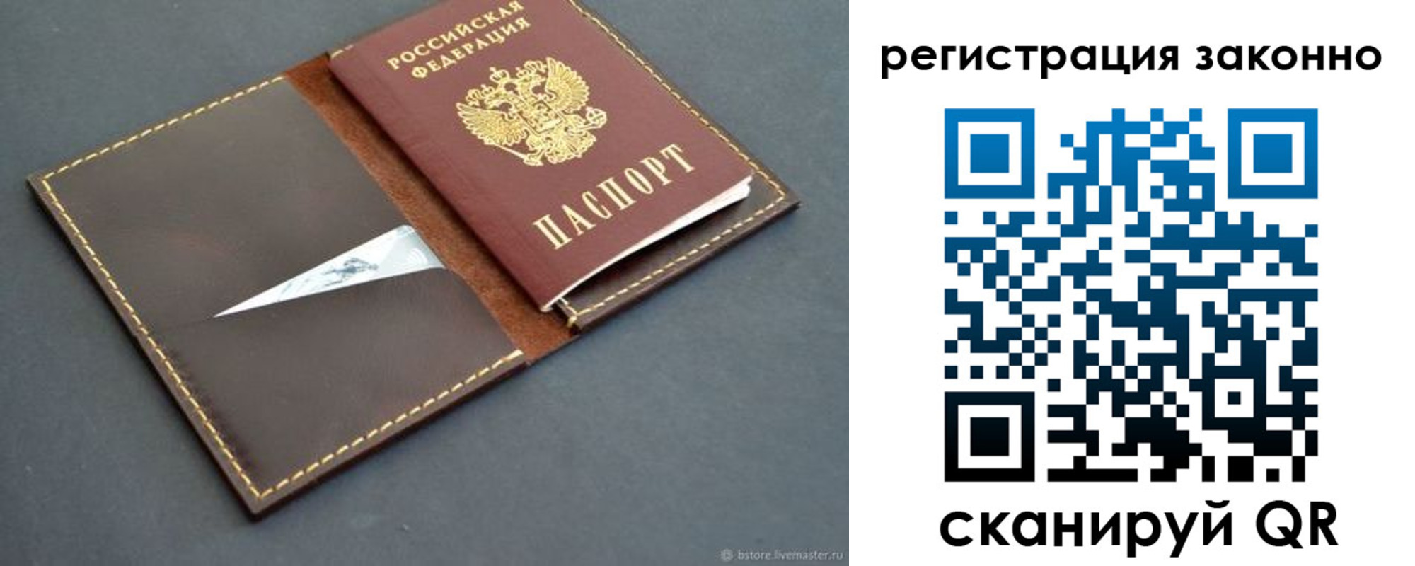 регистрация в Карасуке