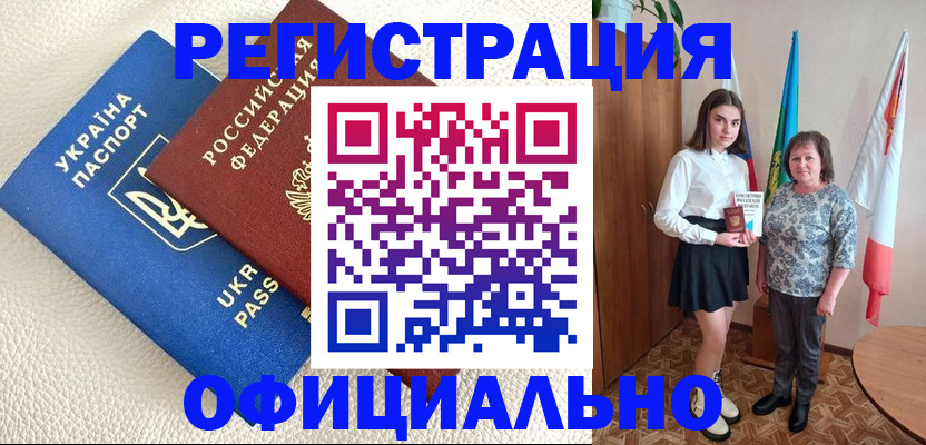 купить прописку в Карасуке