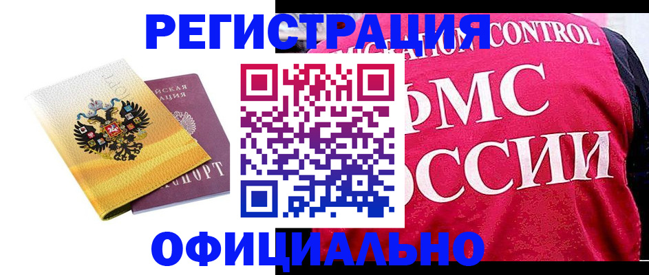 прописка для школы в Карасуке